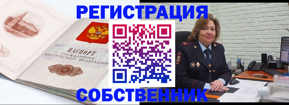 прописка штамп в Сергиевом Посаде