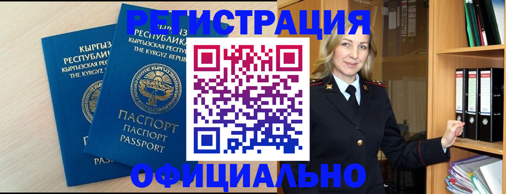 временная регистрация собственник в Сергиевом Посаде