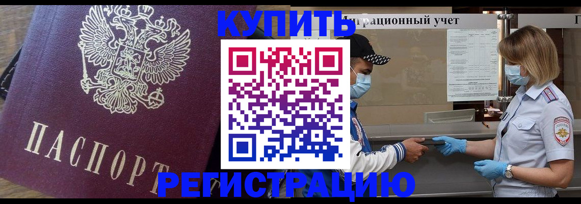 миграционный учет в Сергиевом Посаде