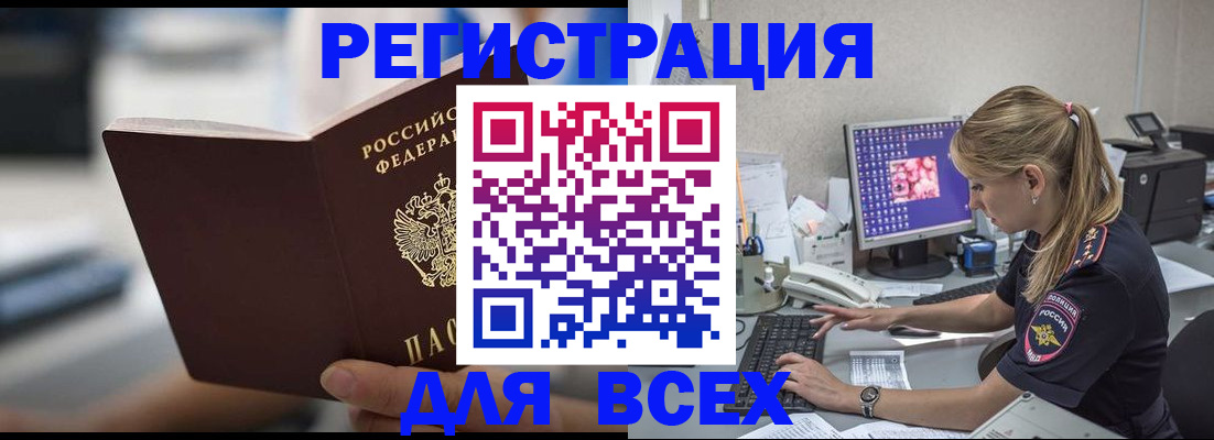 прописка для военкомата в Сергиевом Посаде