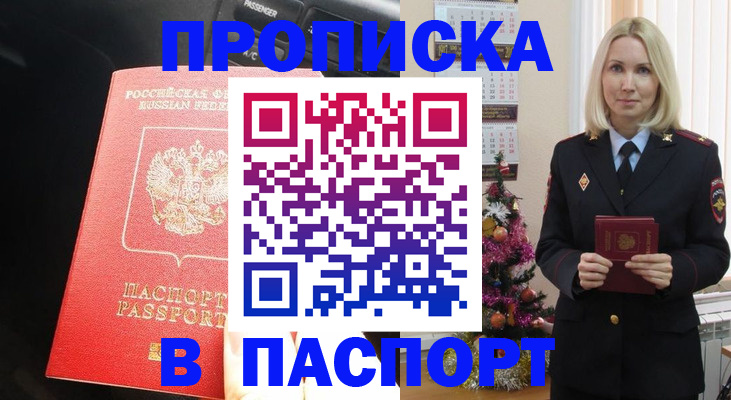 временная регистрация надежно в Сергиевом Посаде