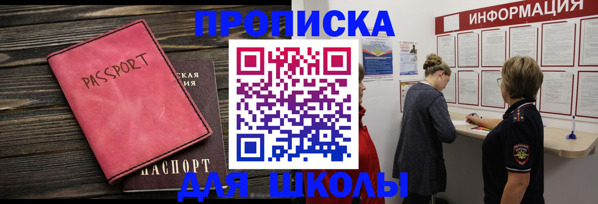 временная прописка в Сергиевом Посаде