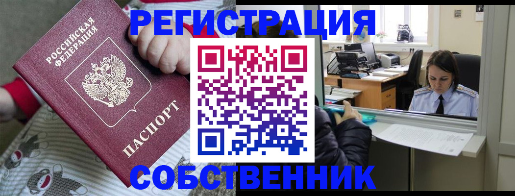 прописка паспорт в Сергиевом Посаде